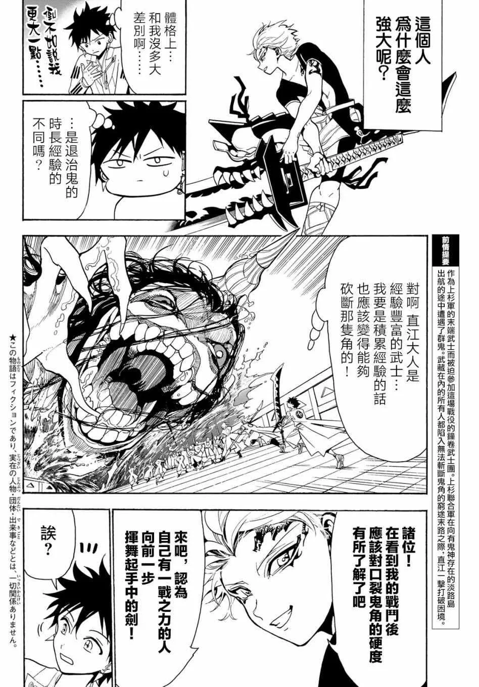 第59话 第2页