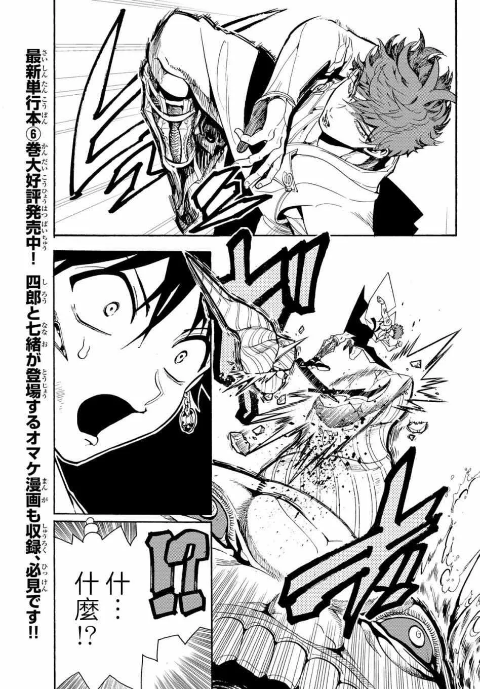 第59话 第3页