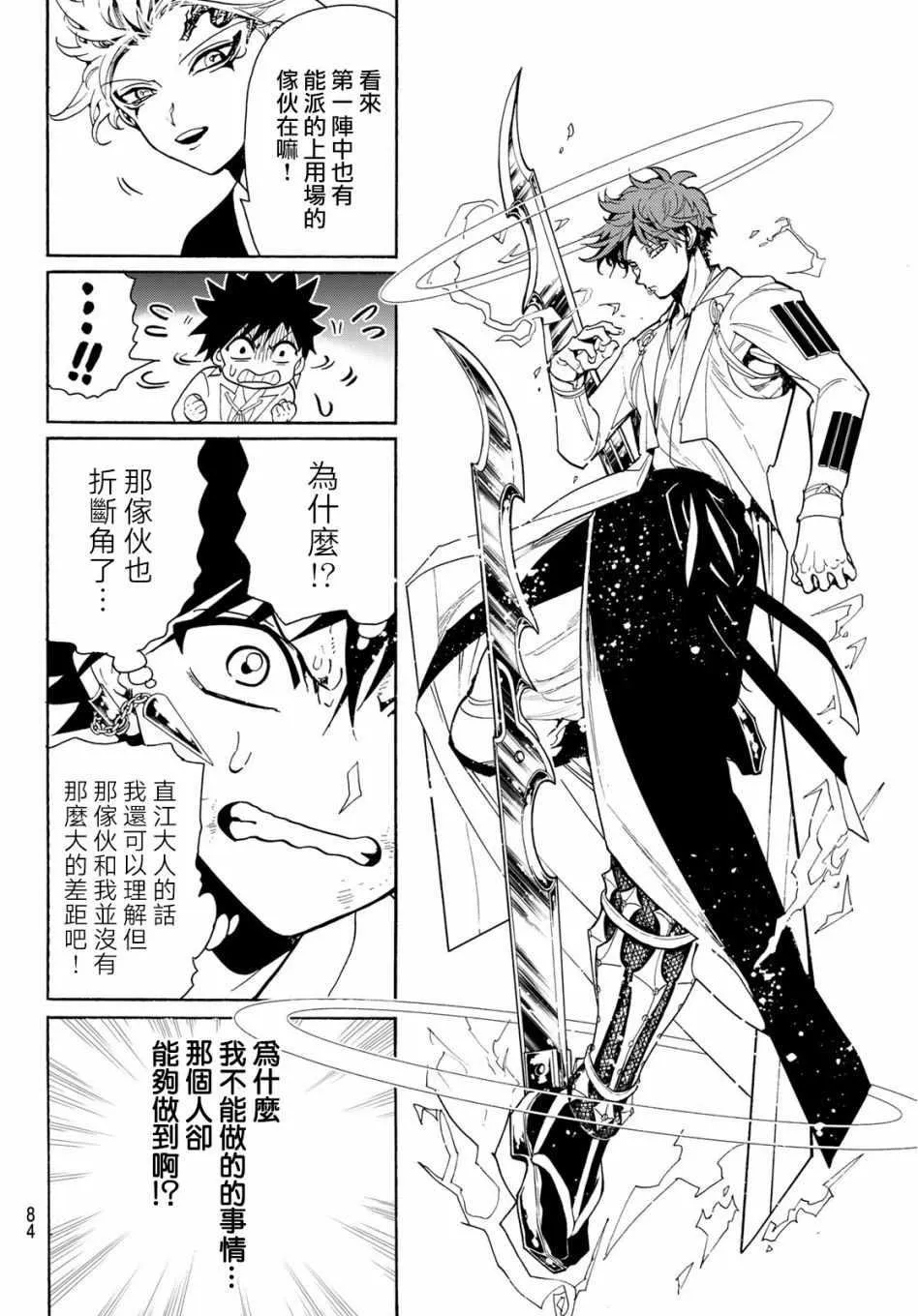 第59话 第4页