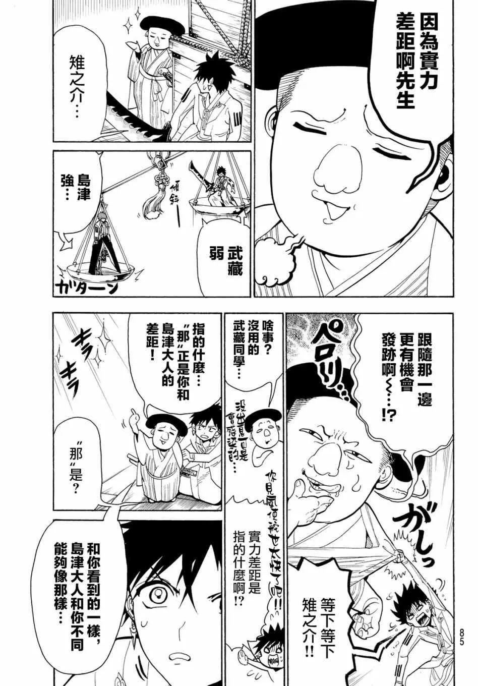 第59话 第5页