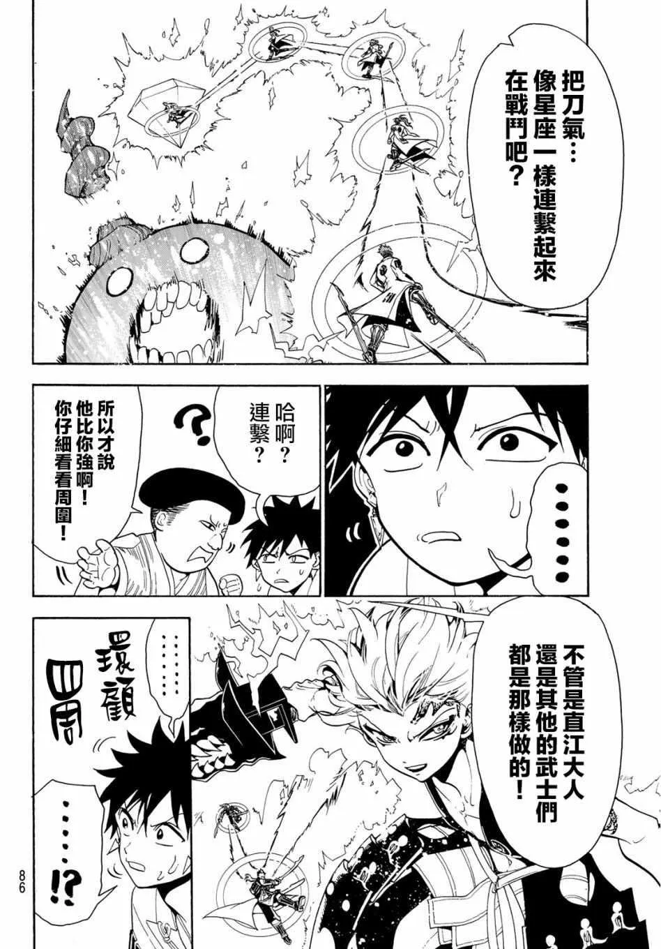 第59话 第6页