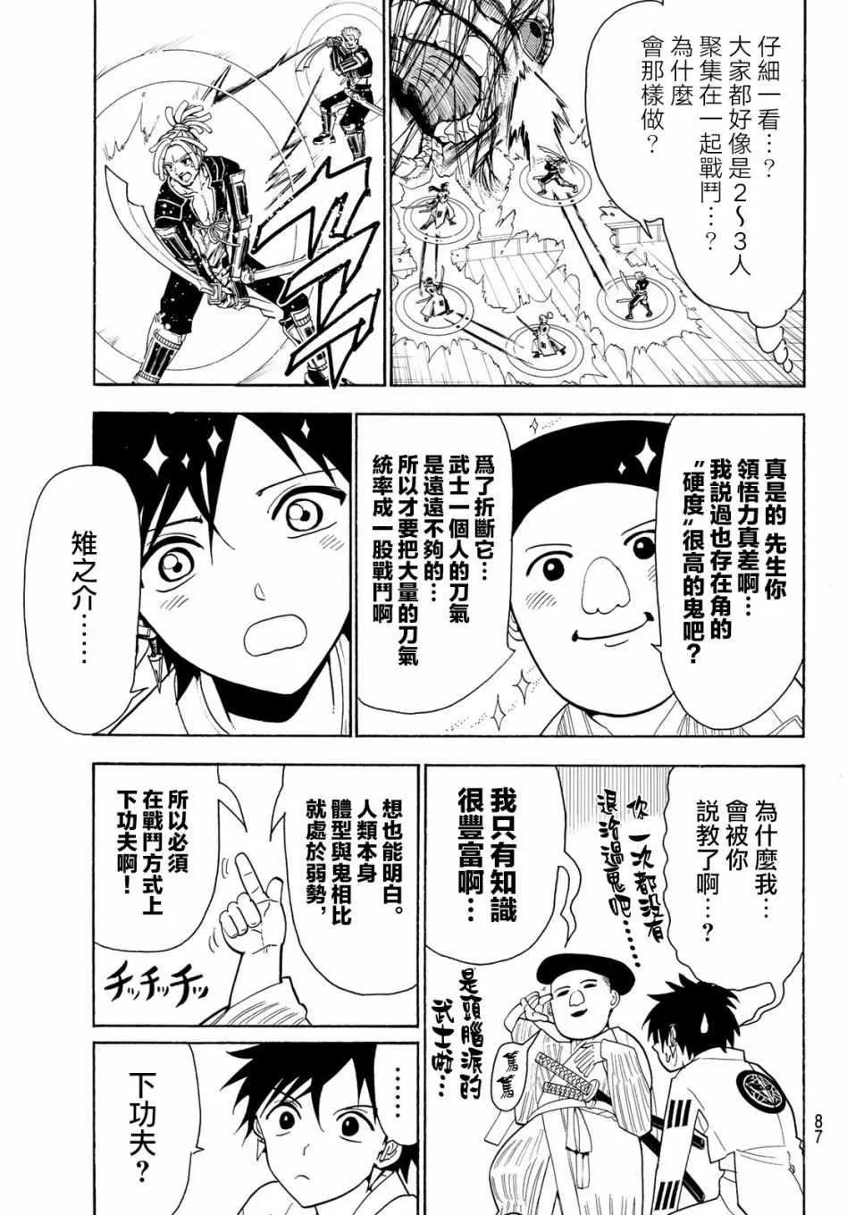 第59话 第7页