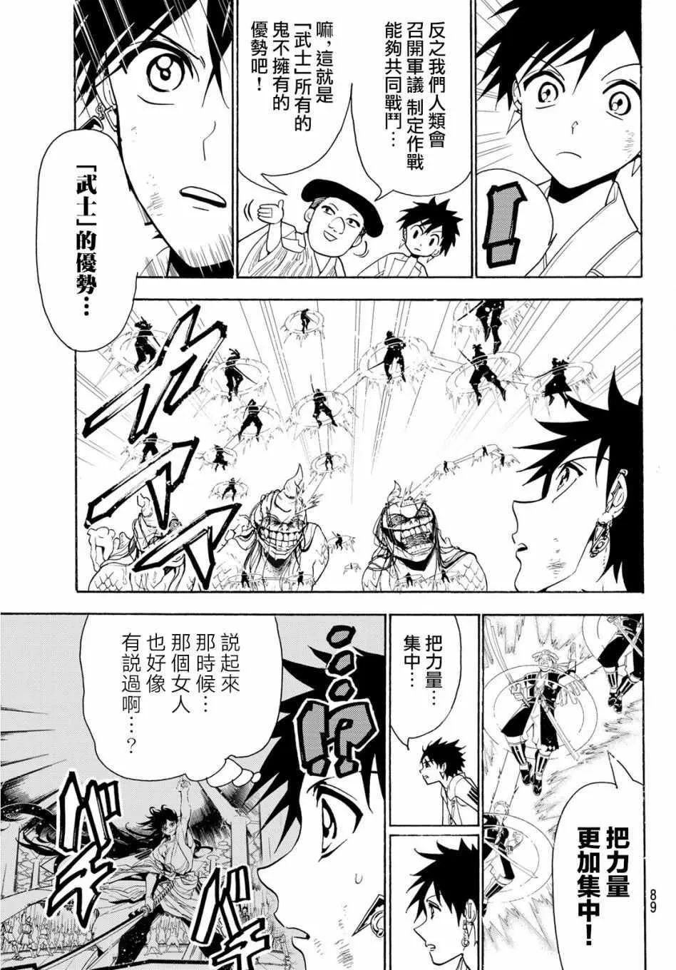 第59话 第9页