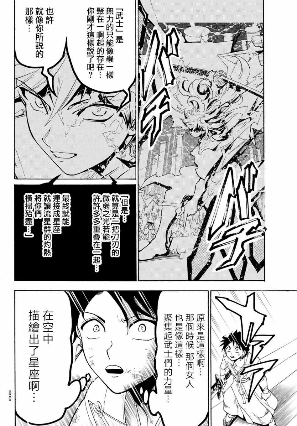 第59话 第10页