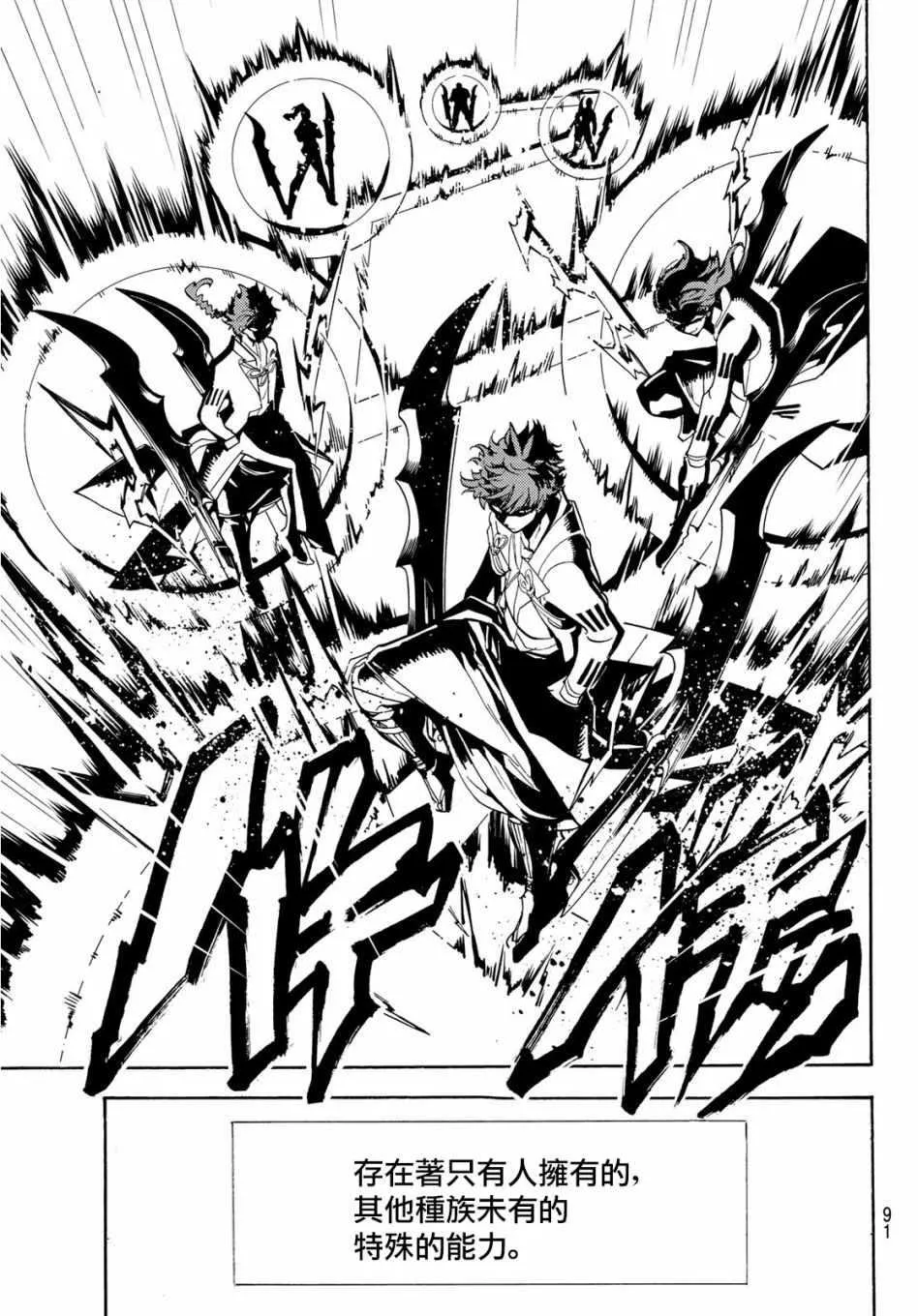 第59话 第11页