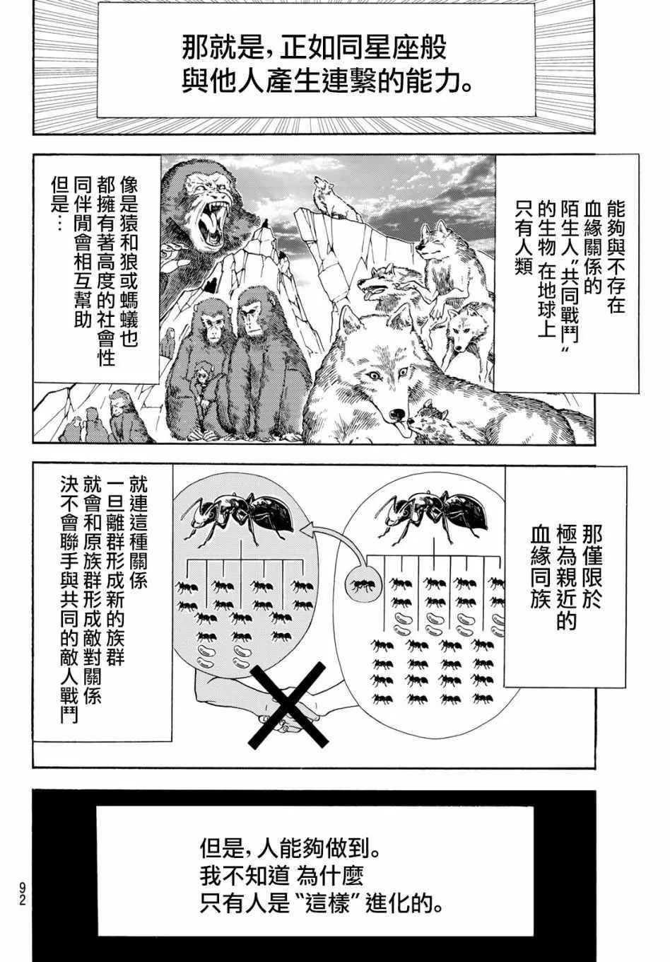 第59话 第12页
