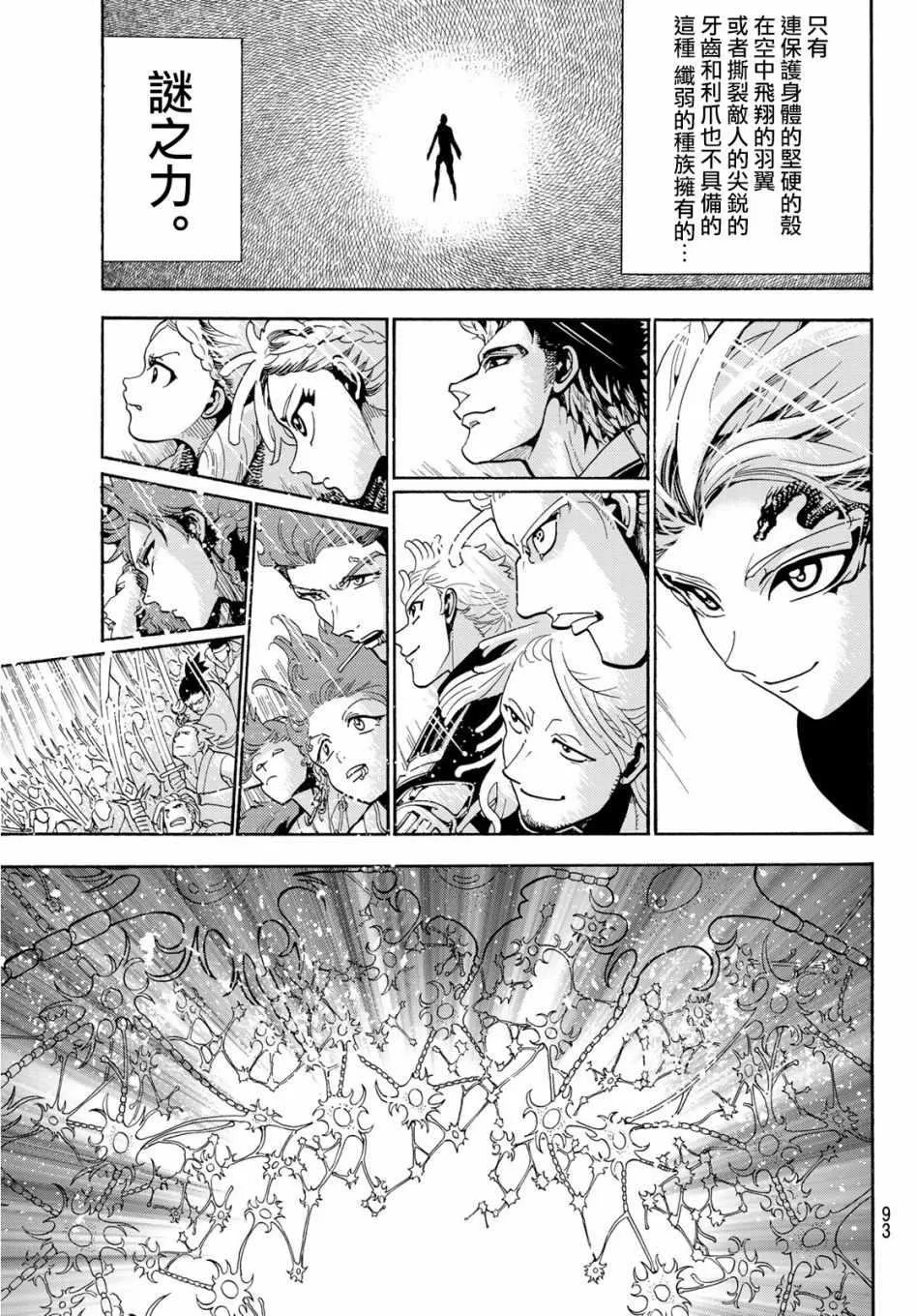 第59话 第13页