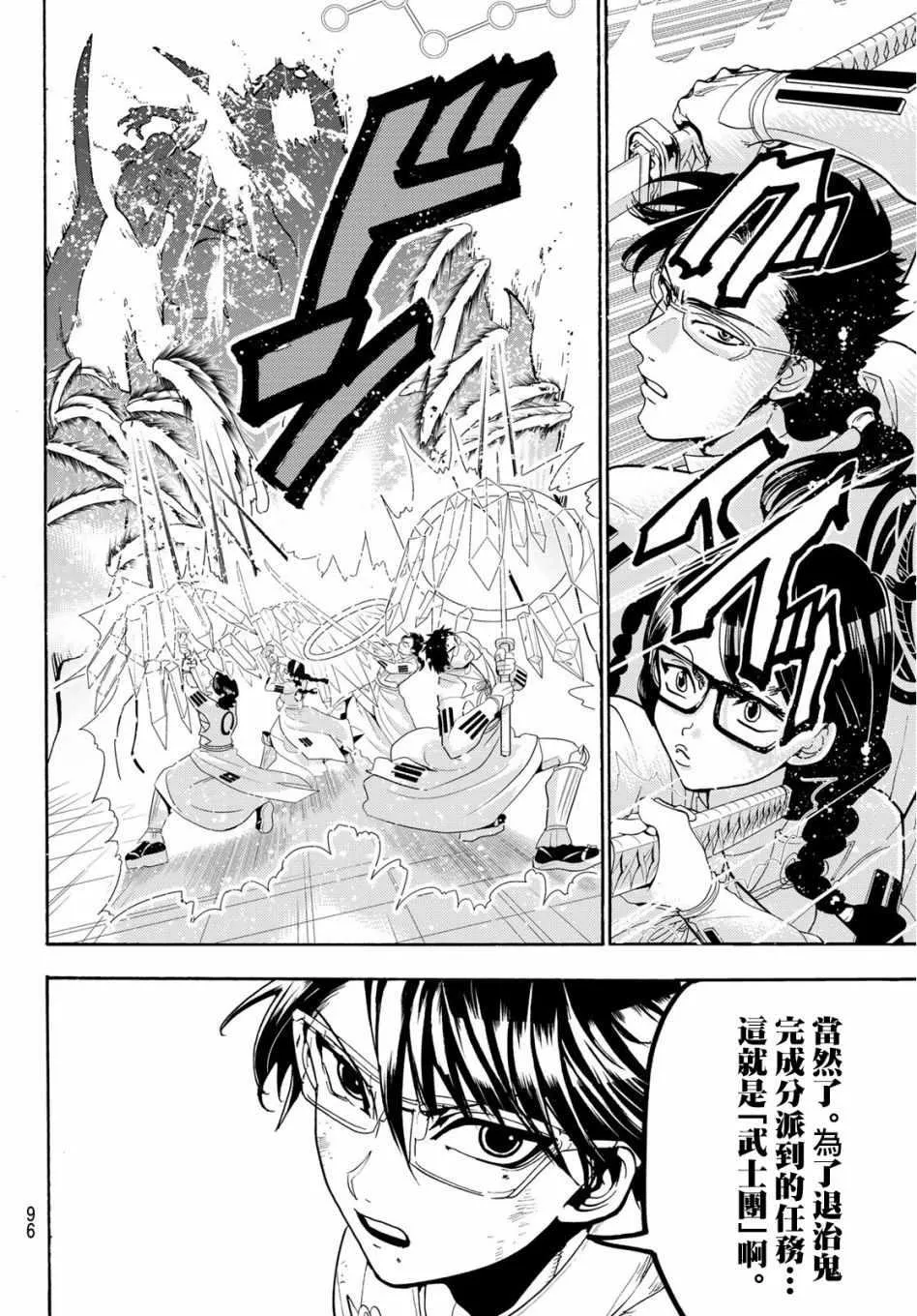 第59话 第15页