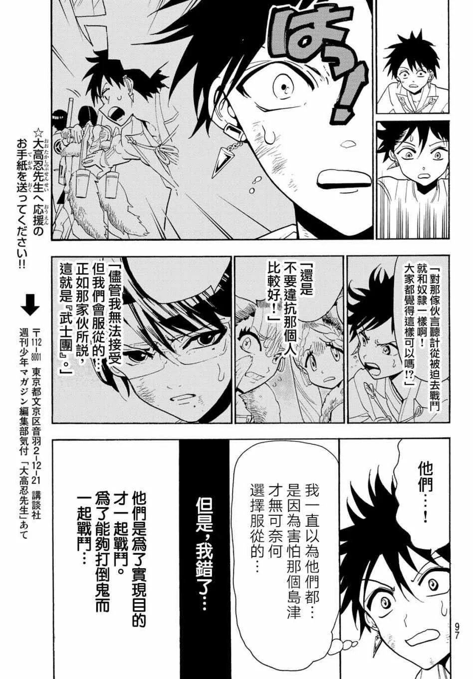 第59话 第16页