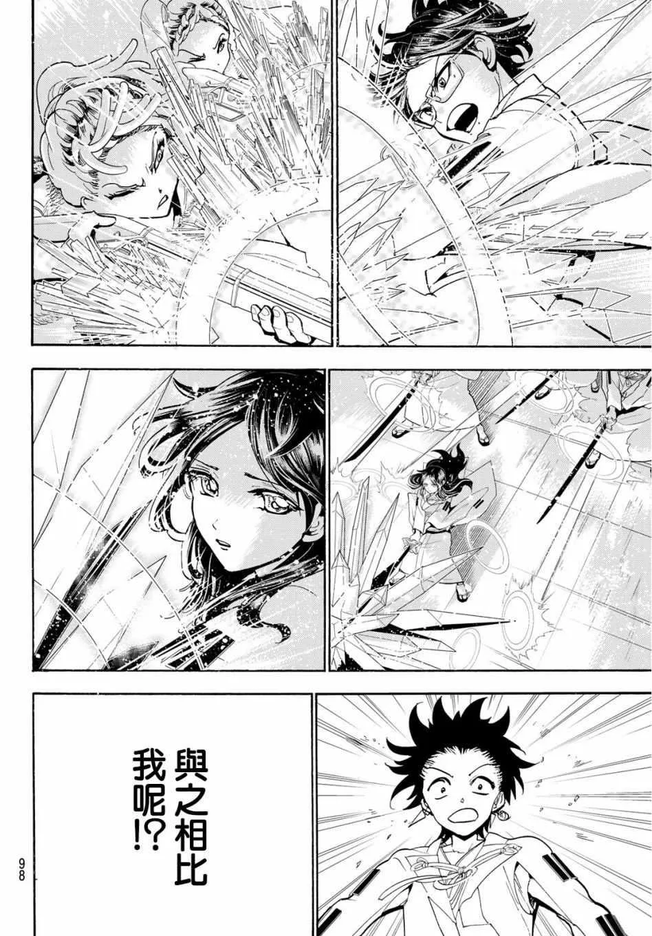第59话 第17页