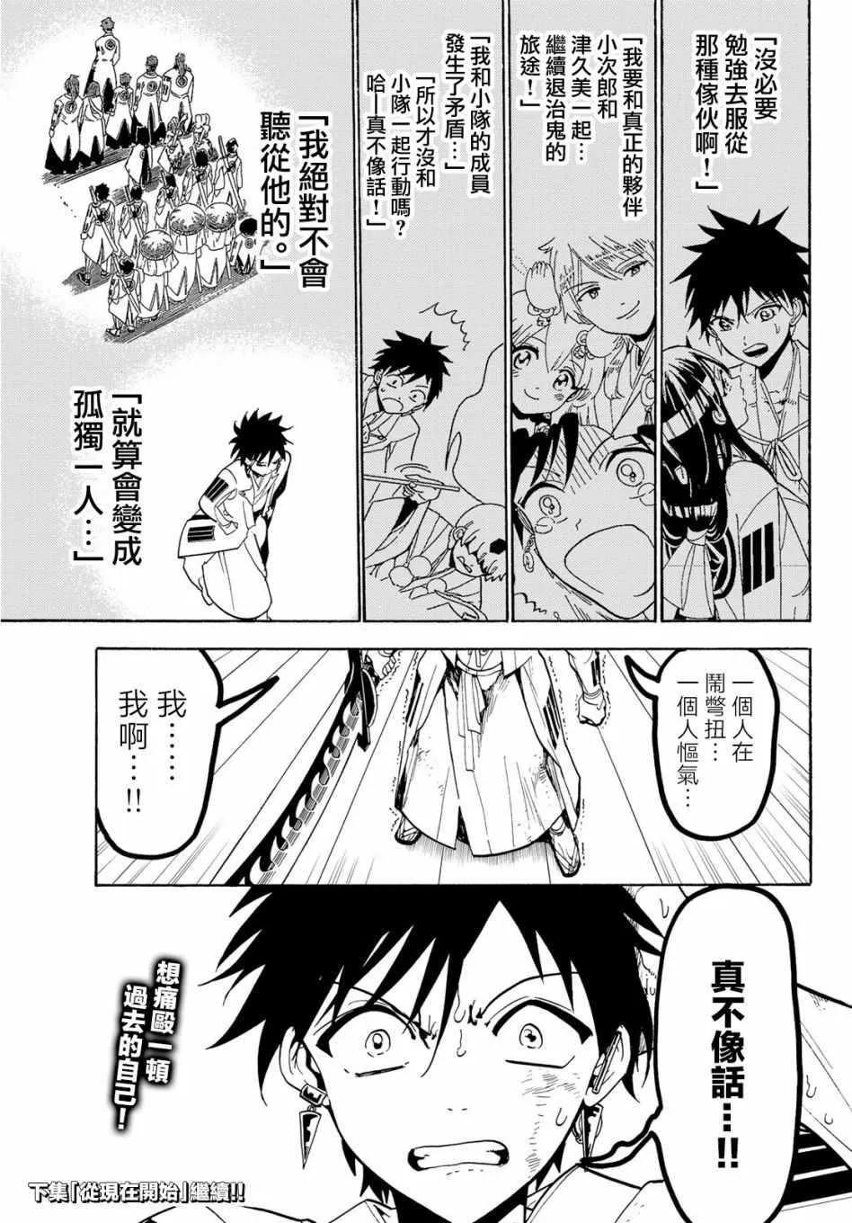 第59话 第18页