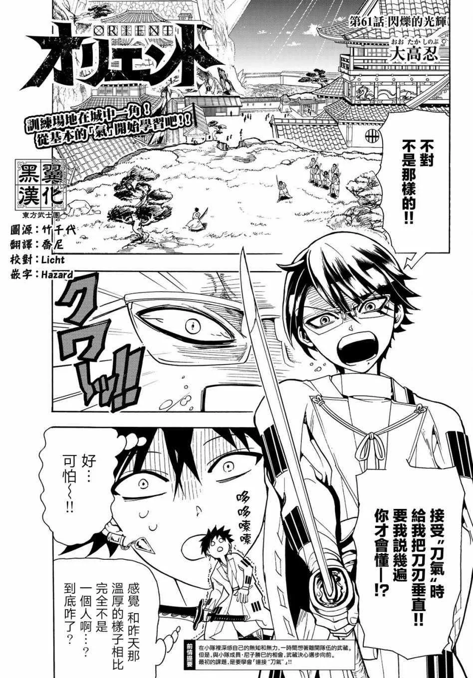 第61话 第1页