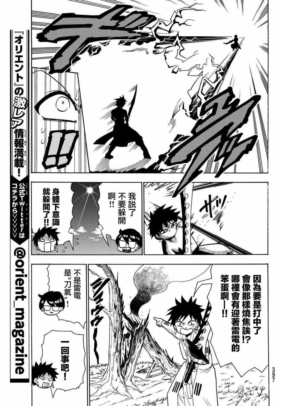 第61话 第3页