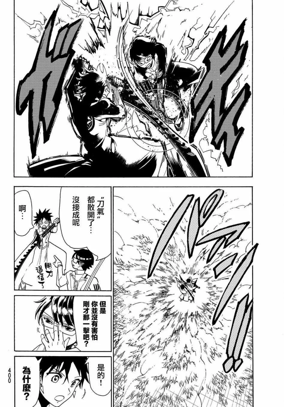 第61话 第6页