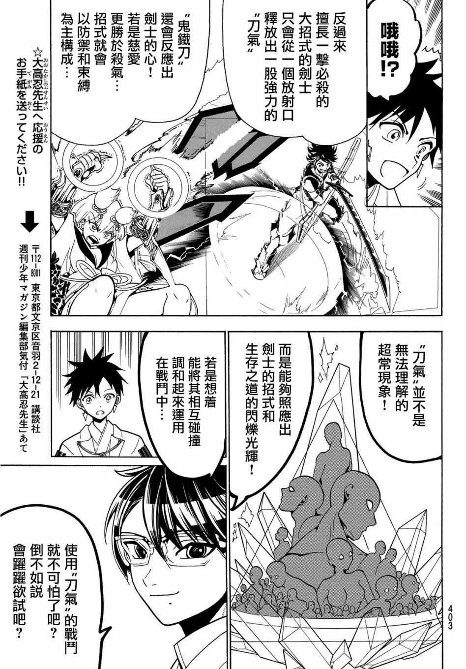 第61话 第9页