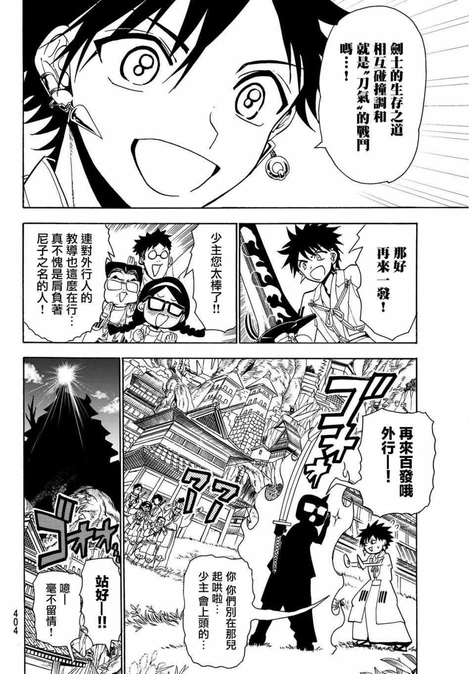 第61话 第10页