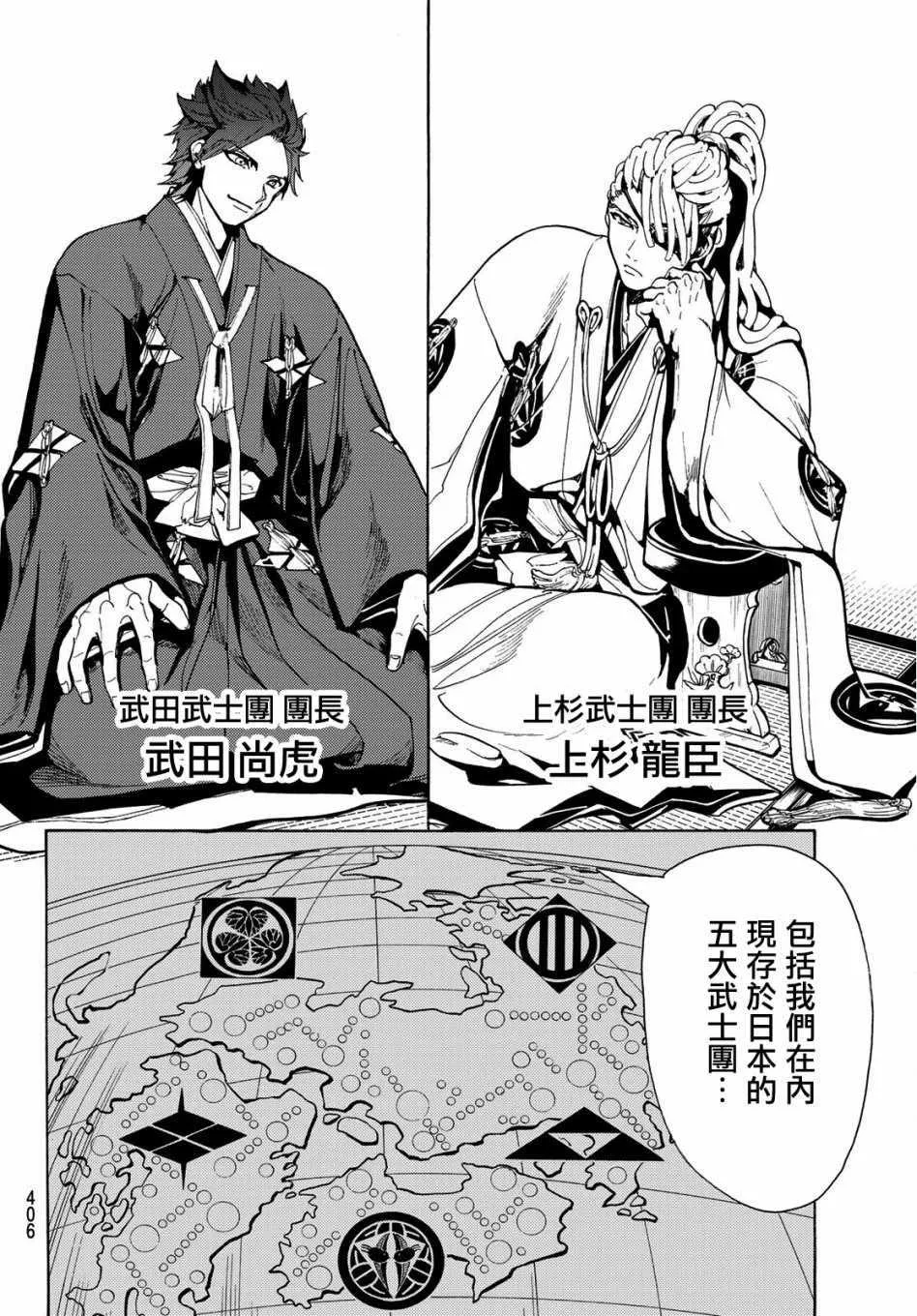 第61话 第12页