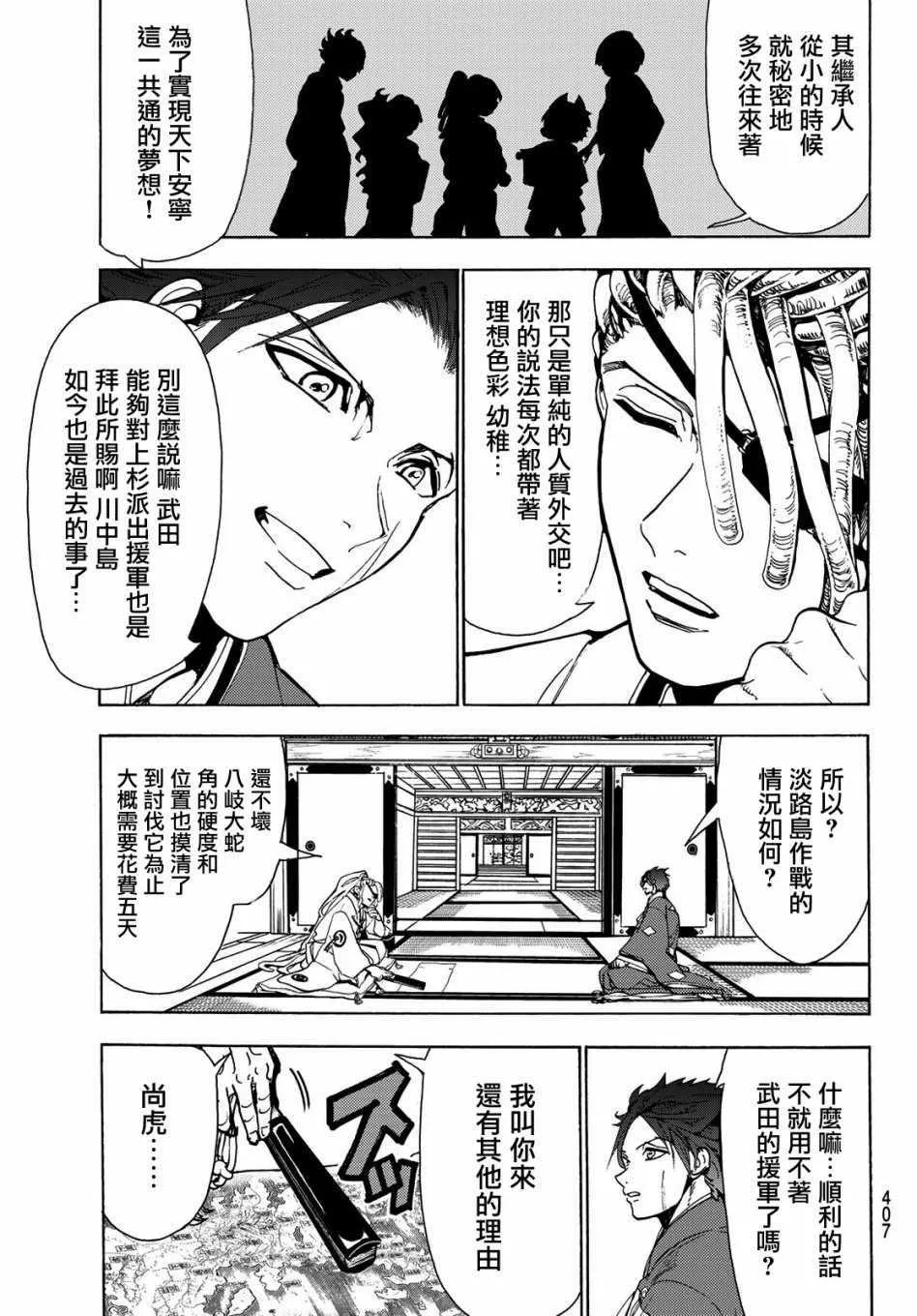 第61话 第13页
