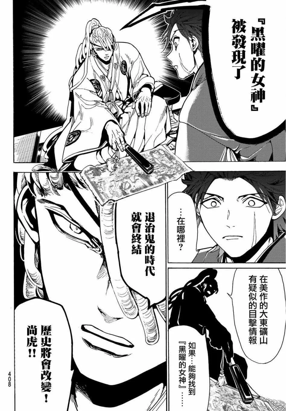 第61话 第14页