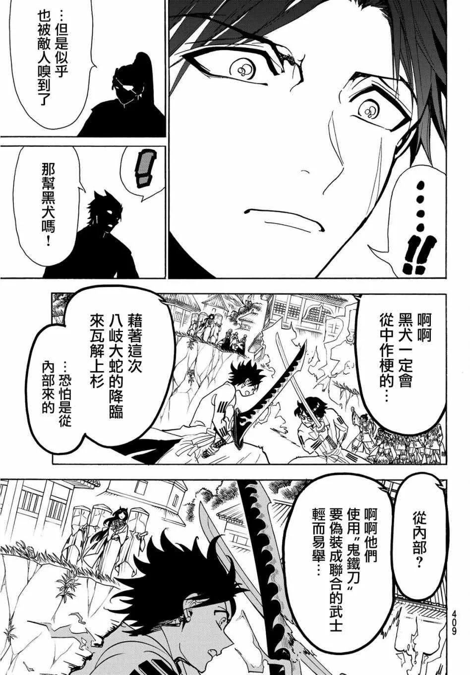 第61话 第15页