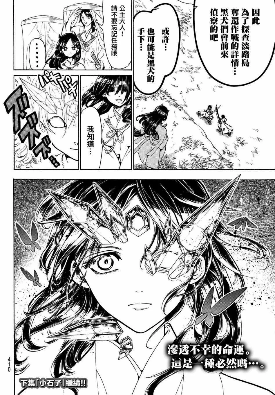 第61话 第16页