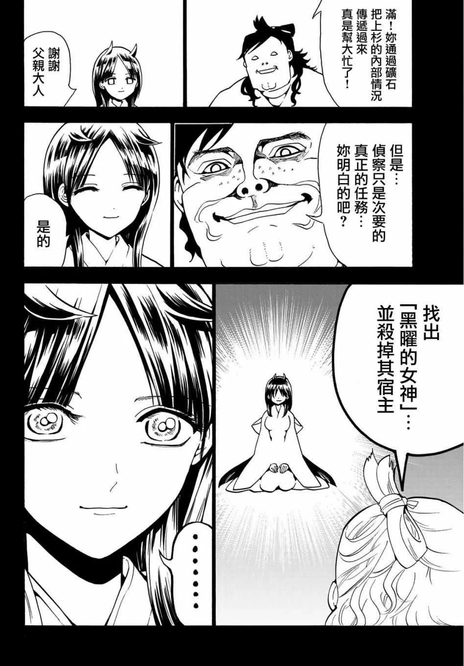 第62话 第2页