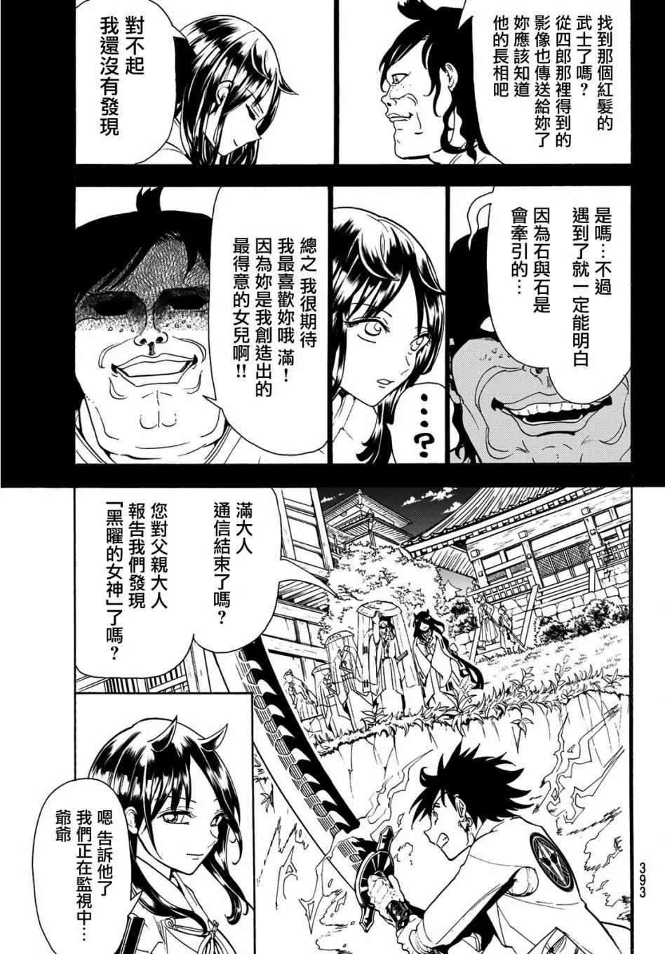 第62话 第3页