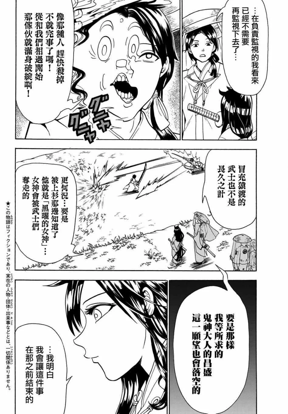 第62话 第4页