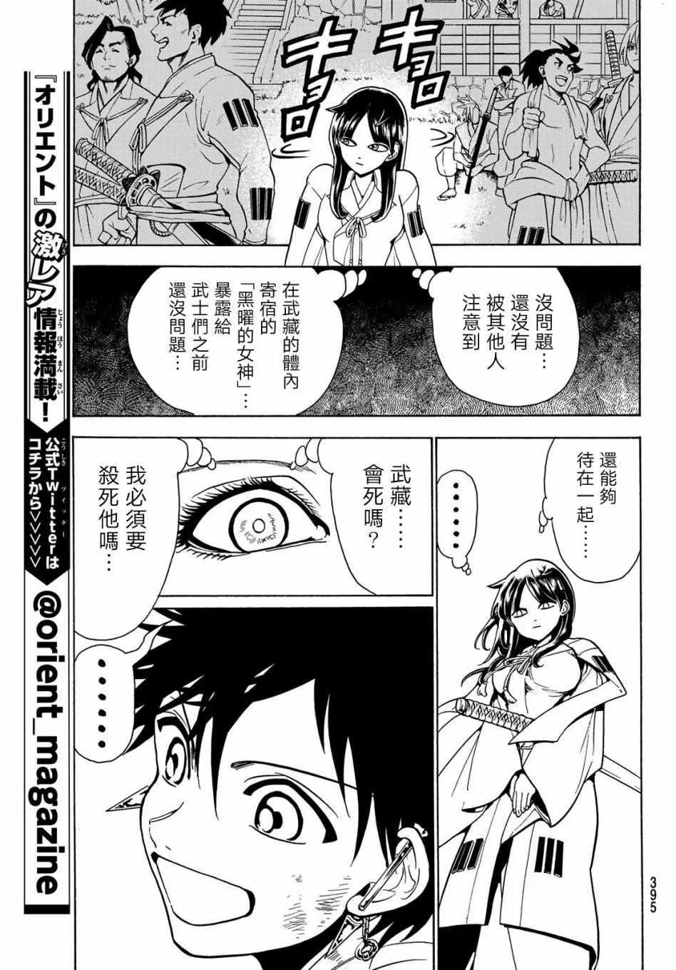 第62话 第5页