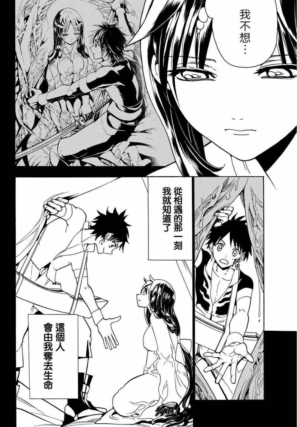 第62话 第6页