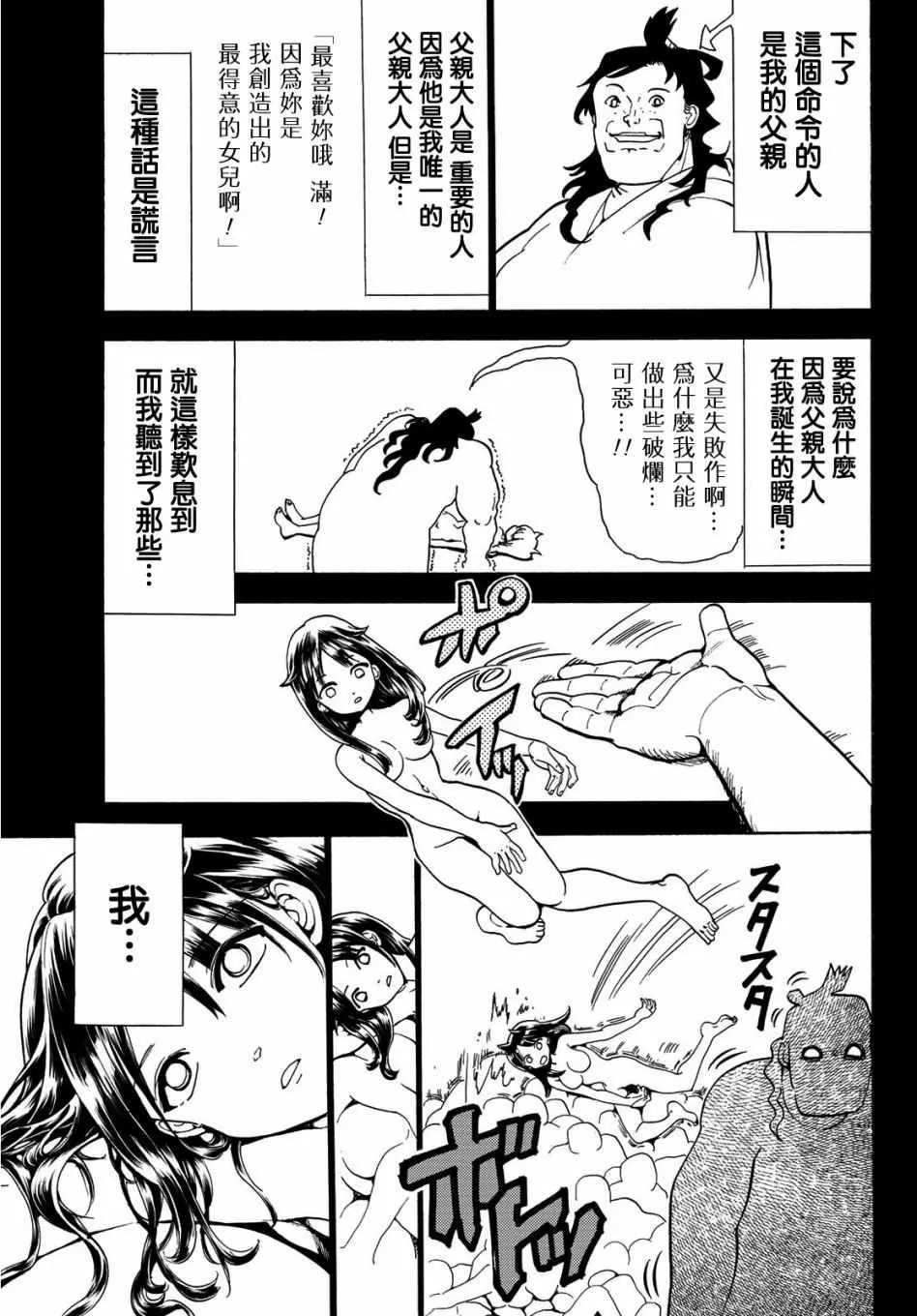 第62话 第7页