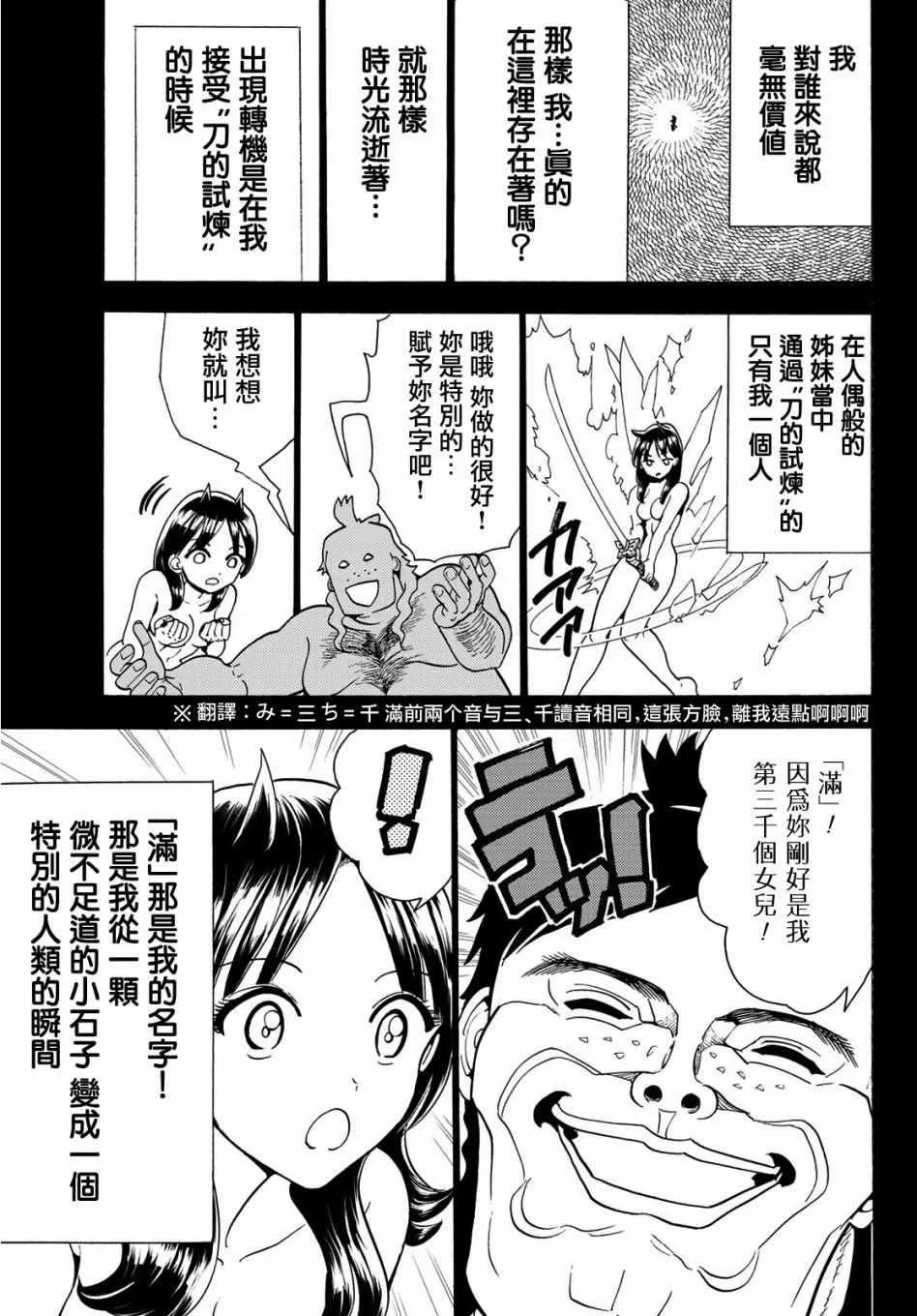 第62话 第9页