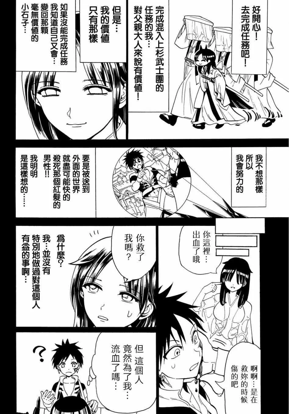 第62话 第10页