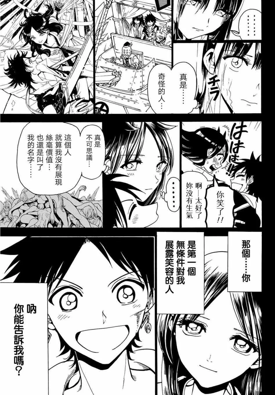 第62话 第11页