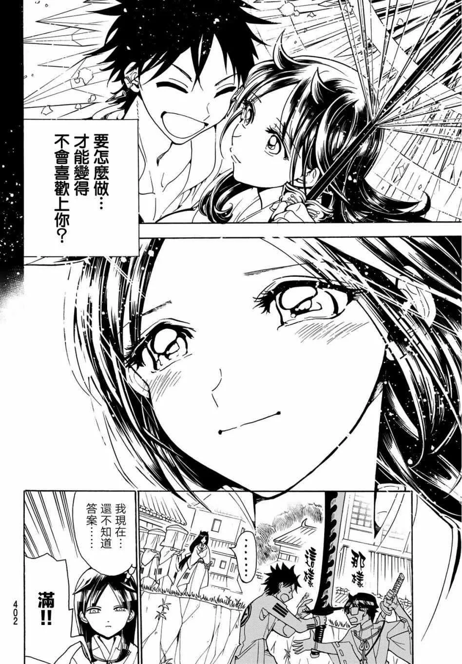 第62话 第12页