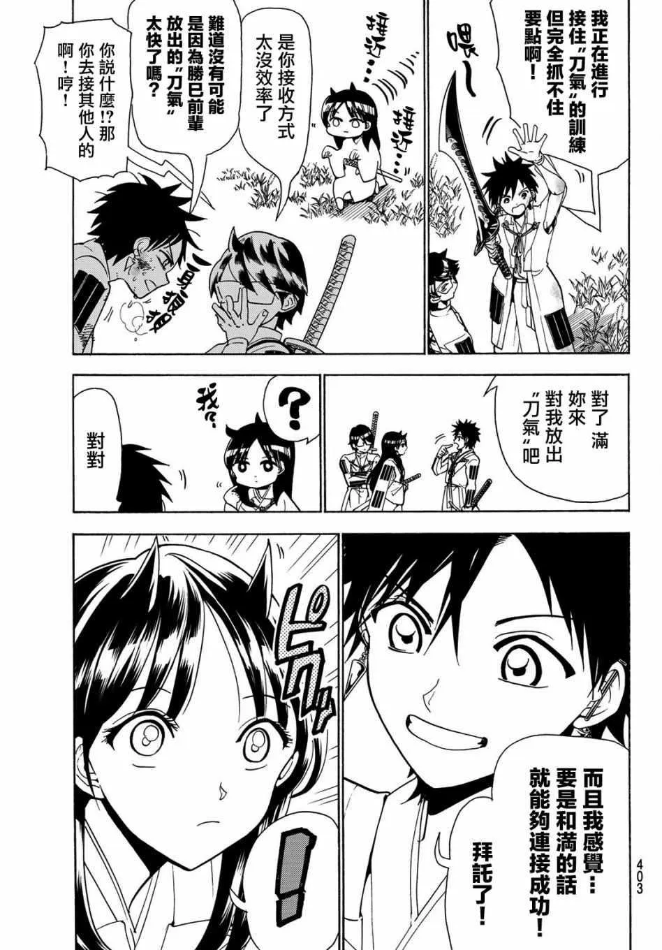 第62话 第13页