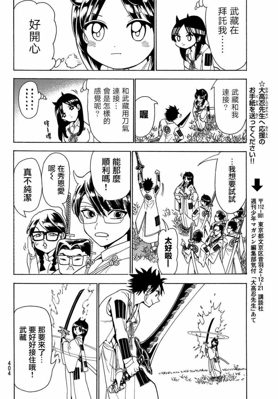 第62话 第14页