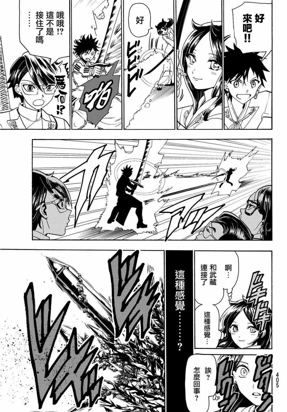 第62话 第15页