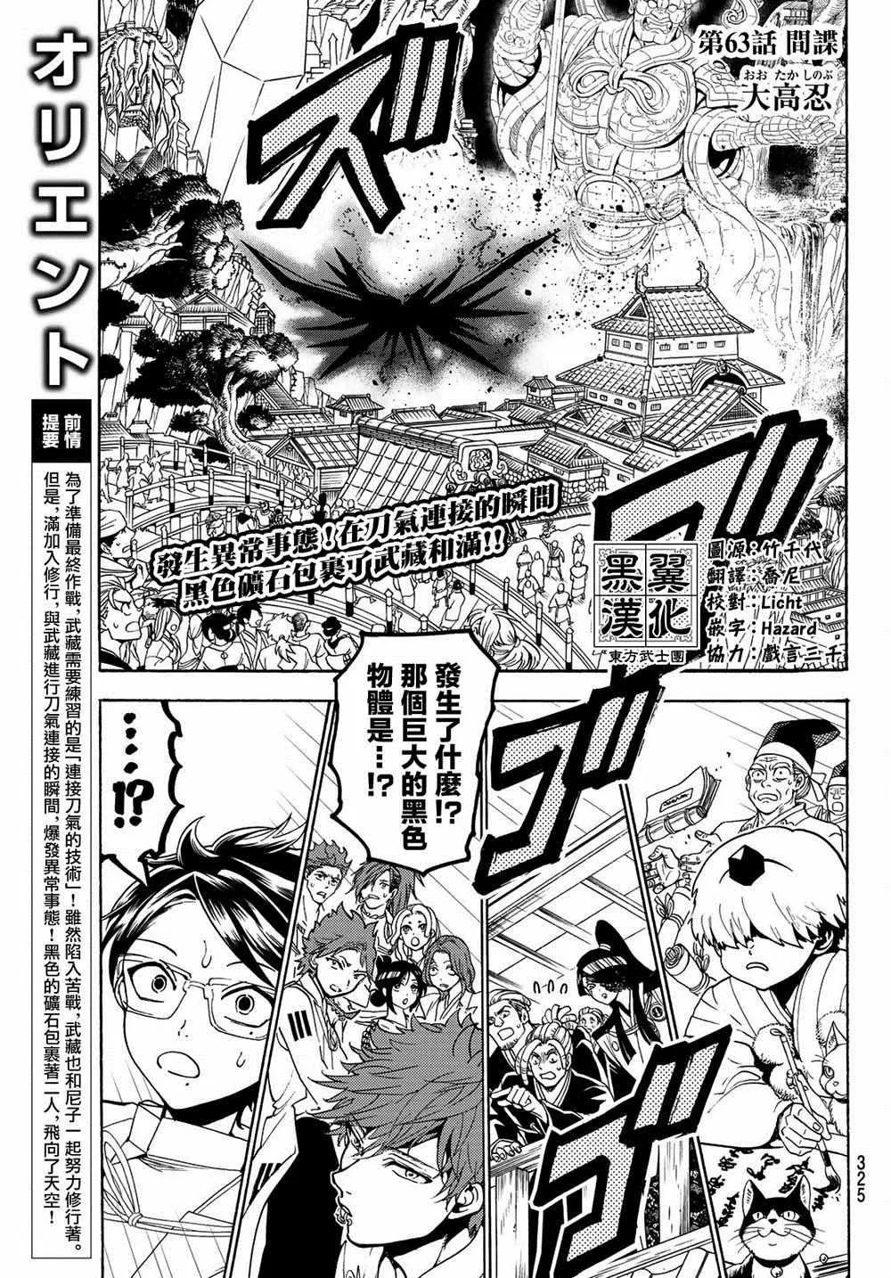 第63话 第1页