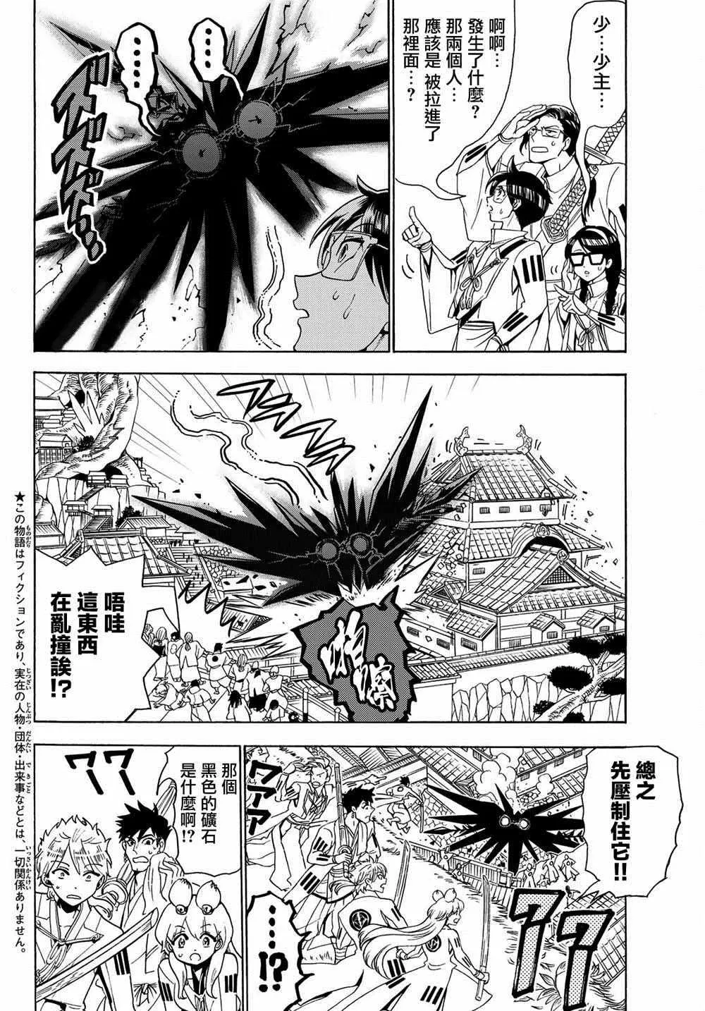第63话 第2页