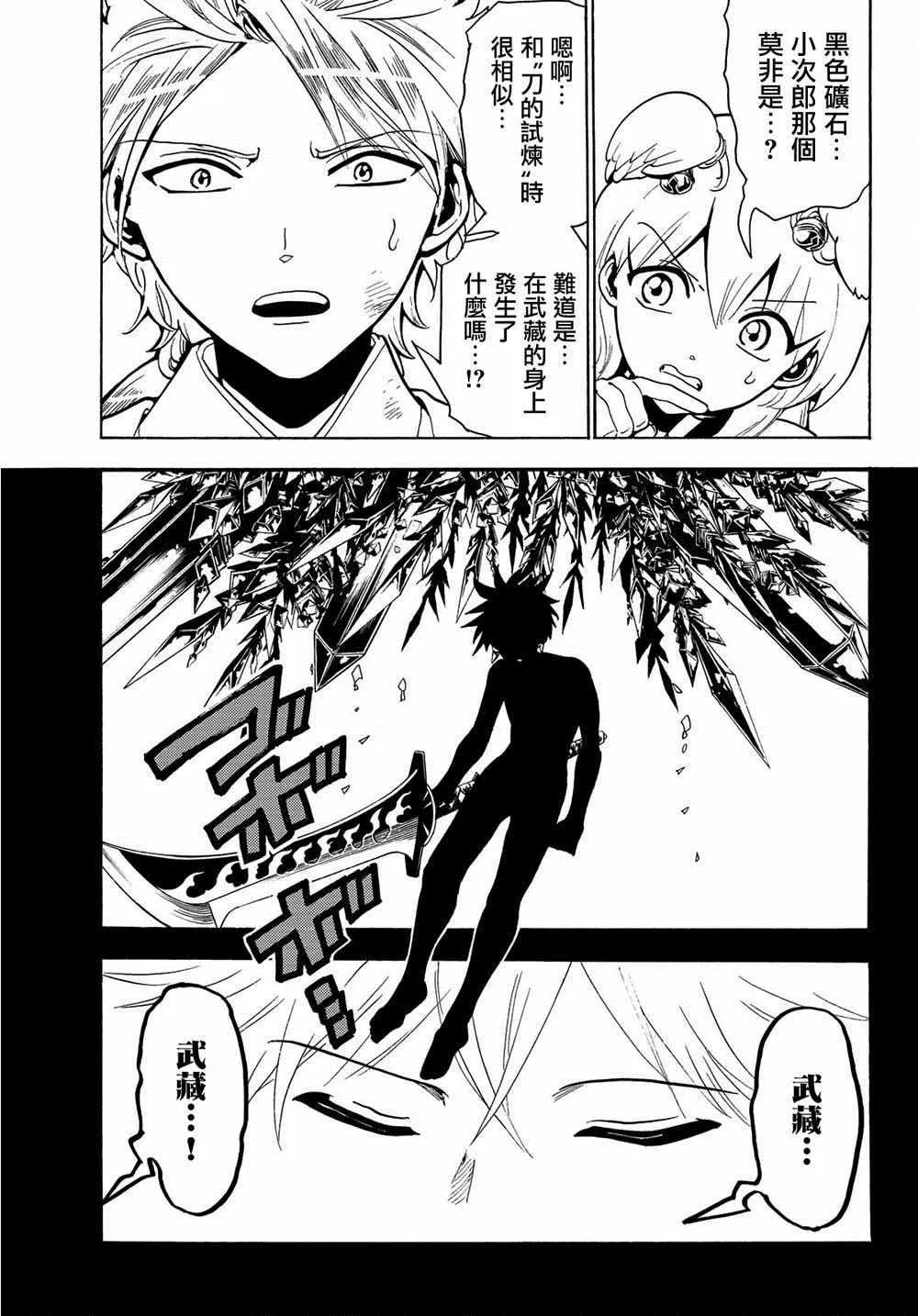 第63话 第3页