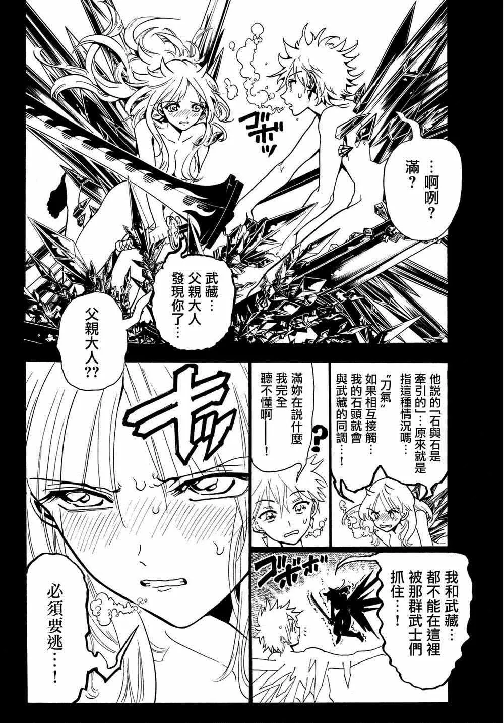 第63话 第4页