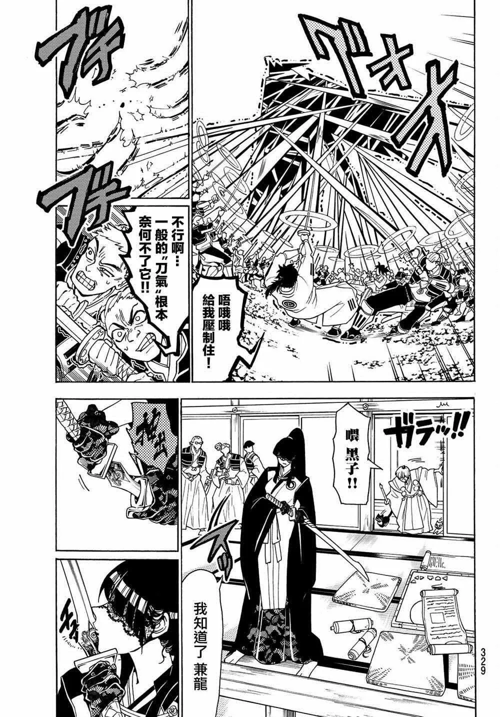 第63话 第5页