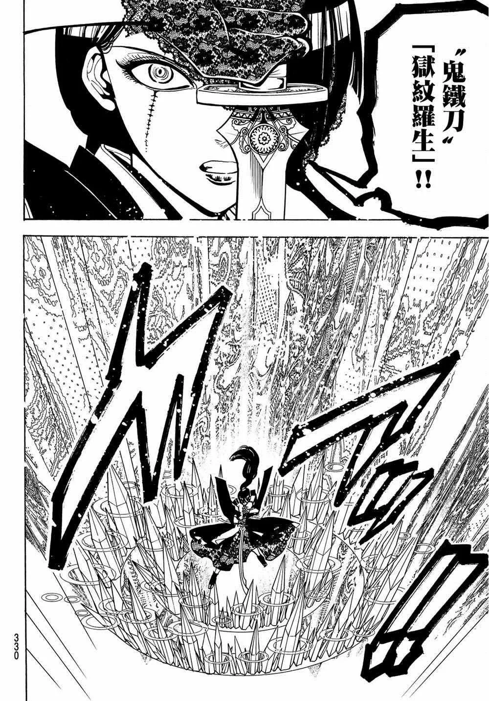 第63话 第6页