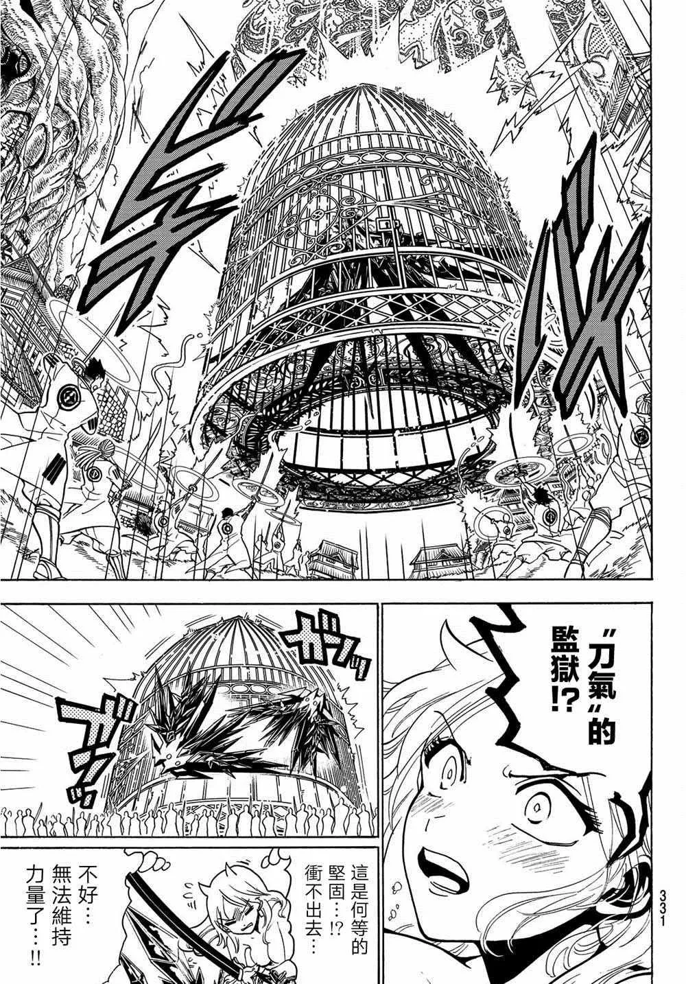第63话 第7页