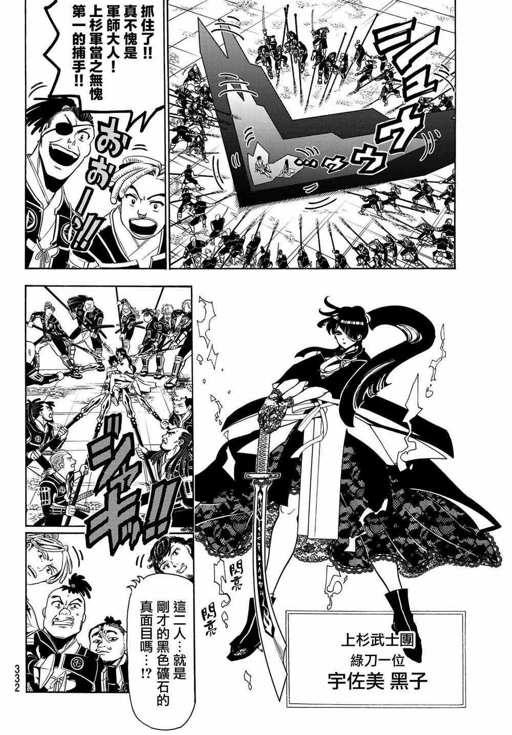 第63话 第8页