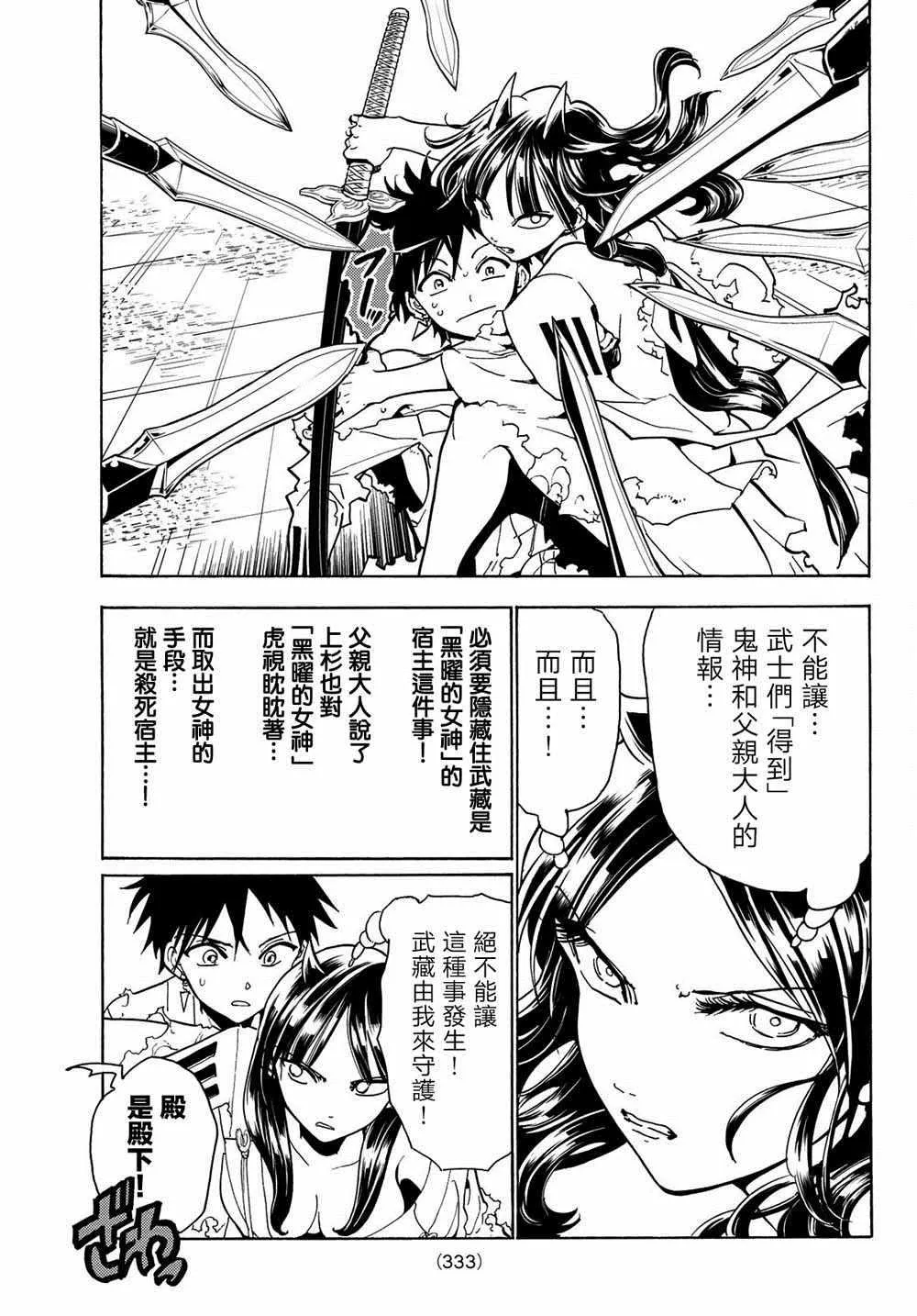 第63话 第9页
