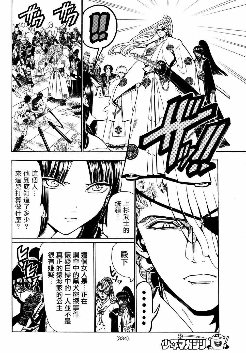 第63话 第10页