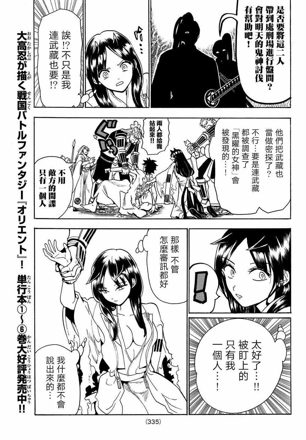 第63话 第11页