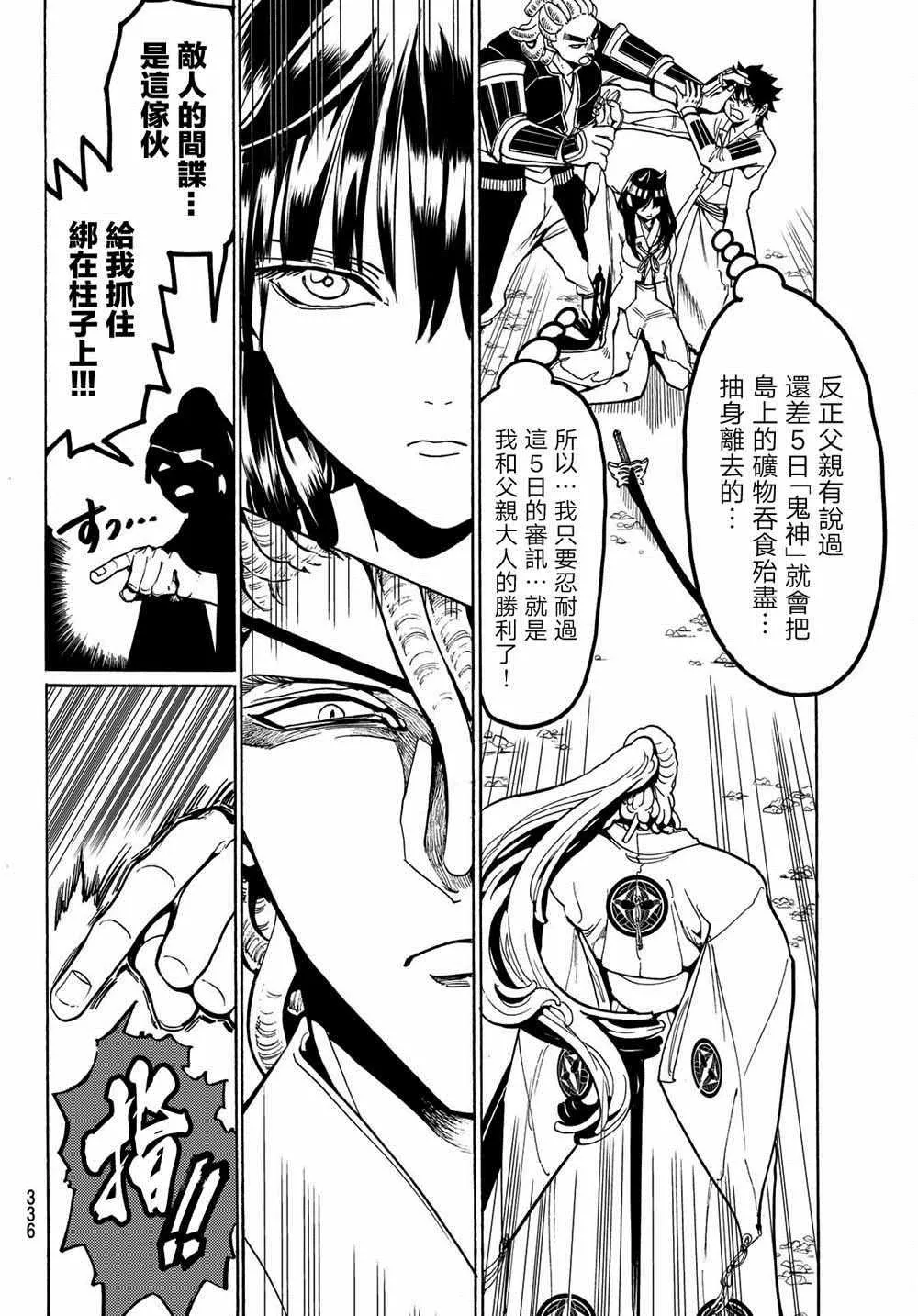 第63话 第12页